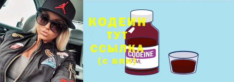 Codein Purple Drank  Заринск 