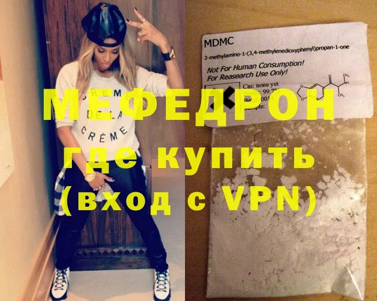 Мефедрон mephedrone  закладка  Заринск 