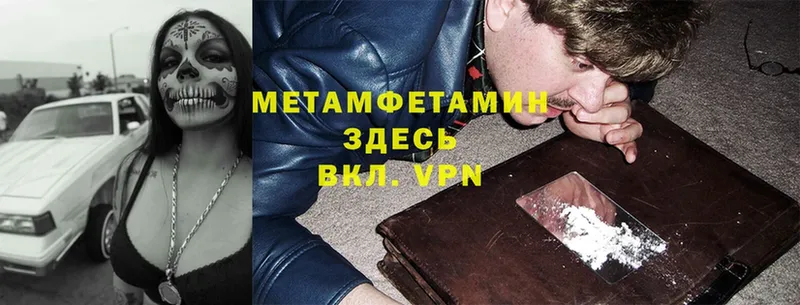 Первитин Methamphetamine  Заринск 